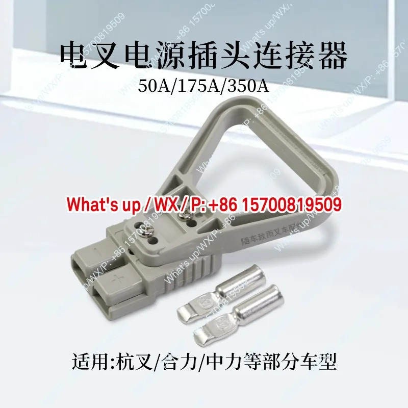 5Pcs 전기 전원 커넥터 600V 50A 충전 플매트 카펫 러그 175A 350A