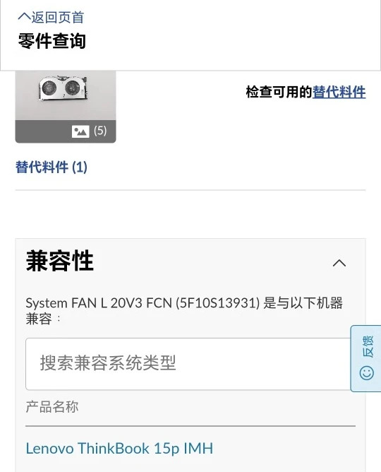 Thinkbook 15p IMH 냉각팬 5F10S13931용