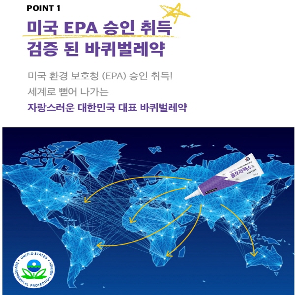 국보 바퀴벌레약 울트라맥스겔 40g + 먹이통 10개 강력한 식독제 퇴치제 박멸 쩔템 겔타입 바퀴약 - 상세 이미지 3