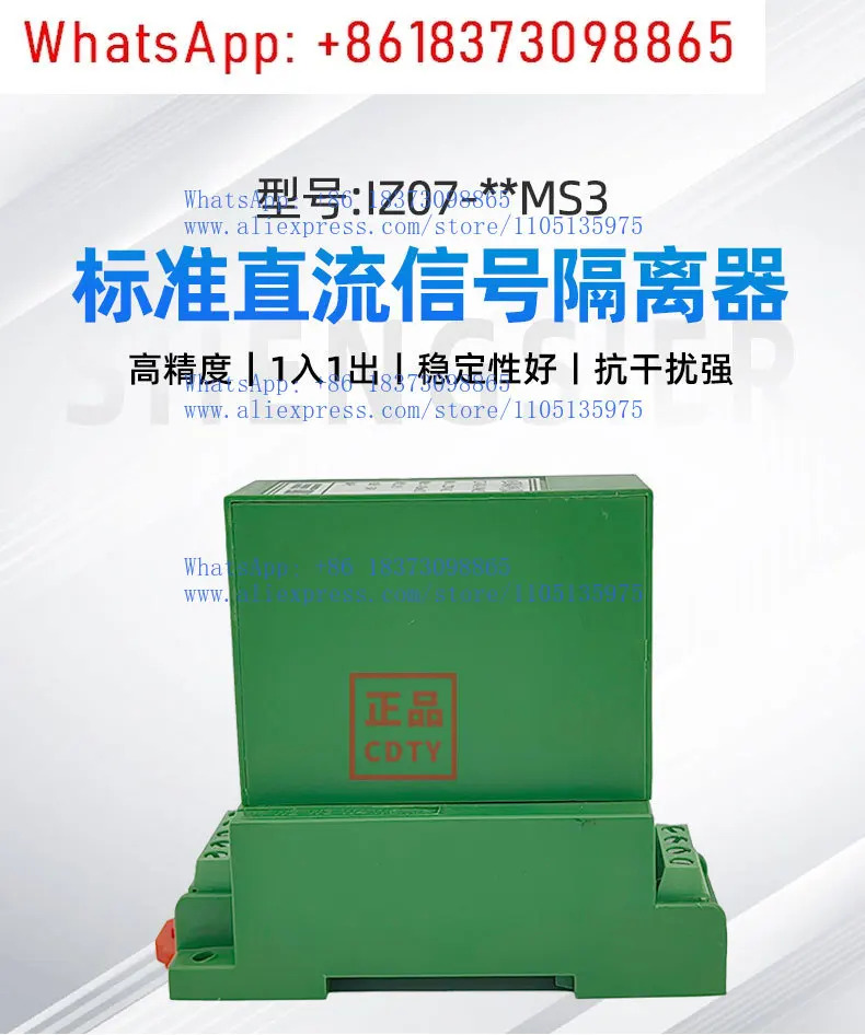 CE-IZ07-54MS/34MS/T4MS DC 신호 절연기 컨디셔너 1입력 1출력