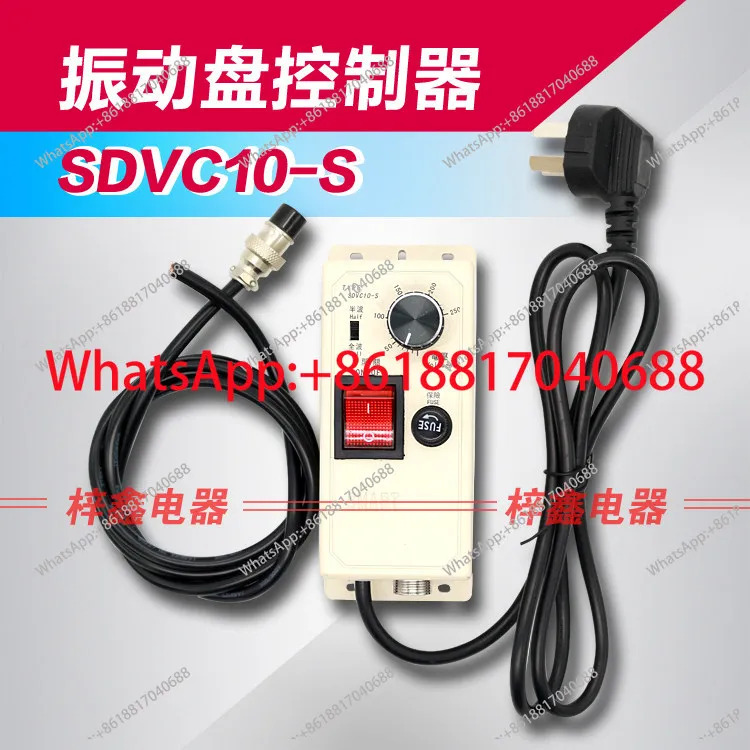 진동 컨트롤러 220V 4A케이블 흰색