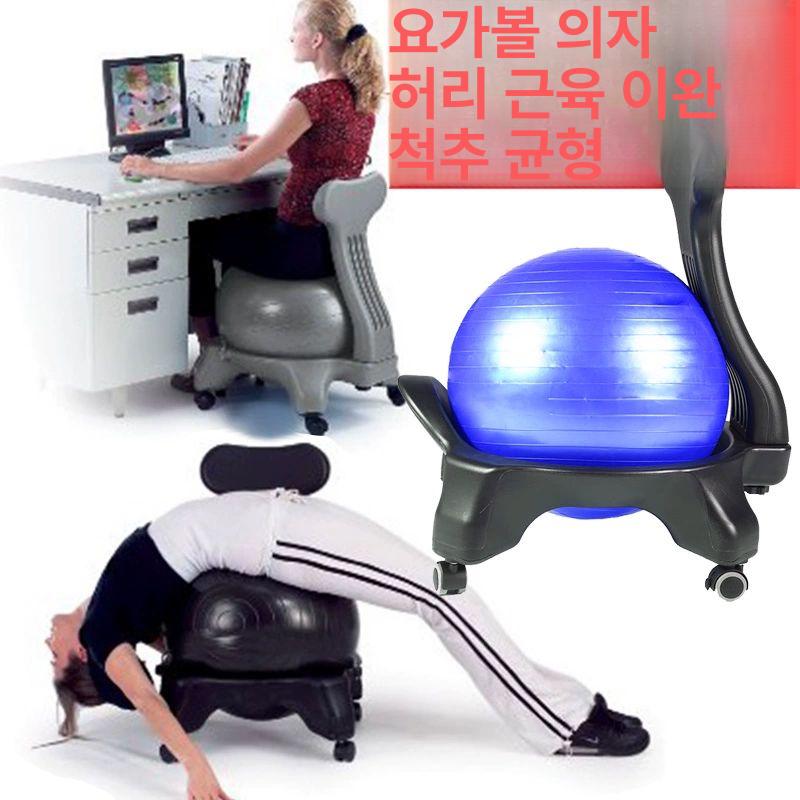 짐볼 의자 받침대 체형 고정 자세 밸런스 코어 세트 요가볼 운동기구 - 상세 이미지 3
