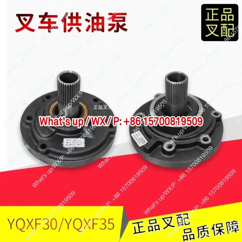 일반 공급 펌프 기어박스 오일 YQXF30/35-3000은 Hangcha XF/XR3-3.5톤 지게차