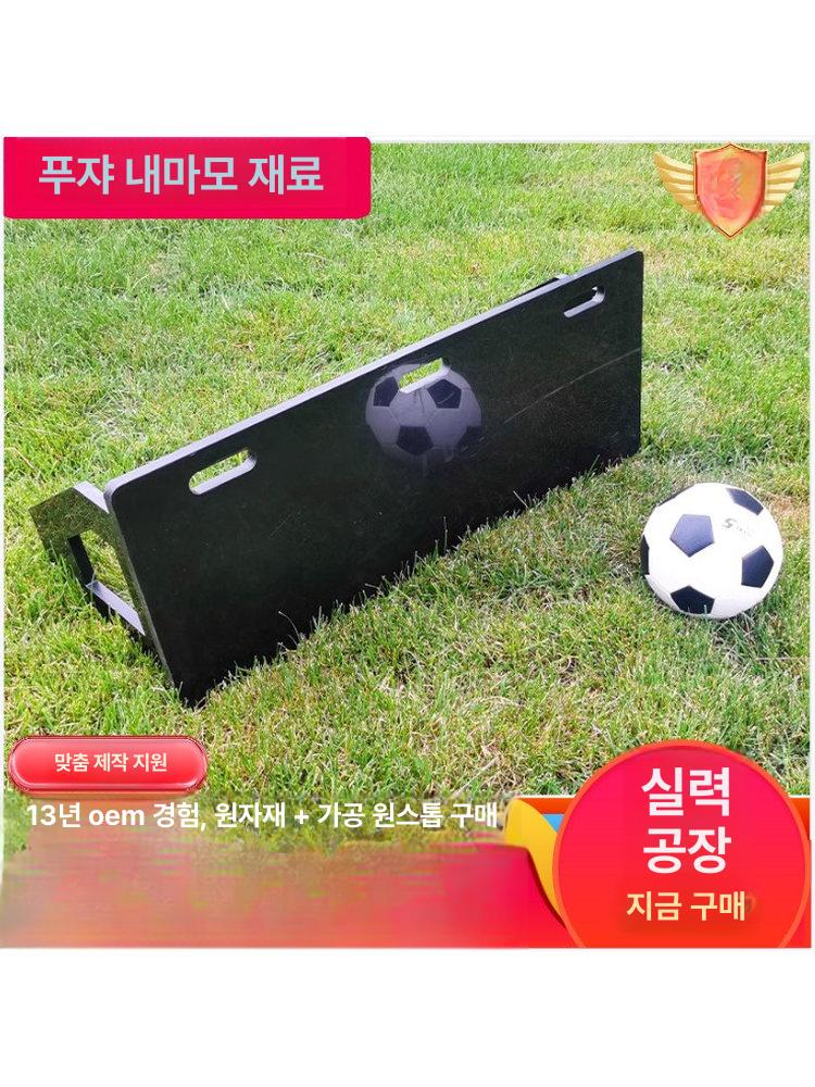축구 리턴볼 벽치기 장애물 훈련판 슛팅 사커 연습용 블랙 120X40cm - 상세 이미지 3