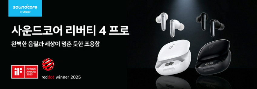앤커 사운드코어 리버티4 프로 노이즈캔슬링 블루투스 이어폰 A3954 판매처 상세 정보 이미지 1