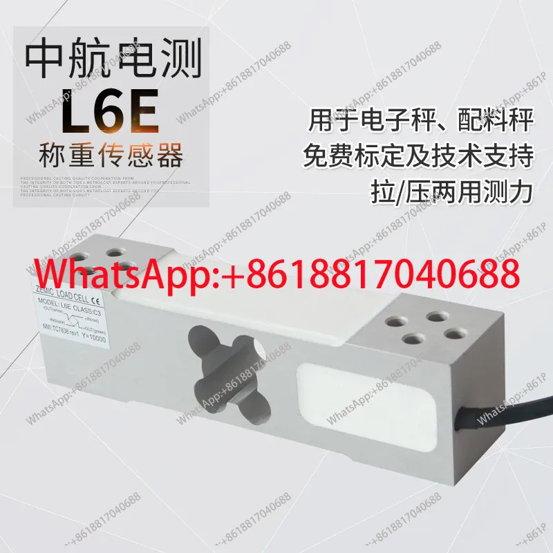 테이블 스케일 액세서리 ZEMIC IC Plaza 전기 측정 L6E 계량 센서 50-300kg 전스케일