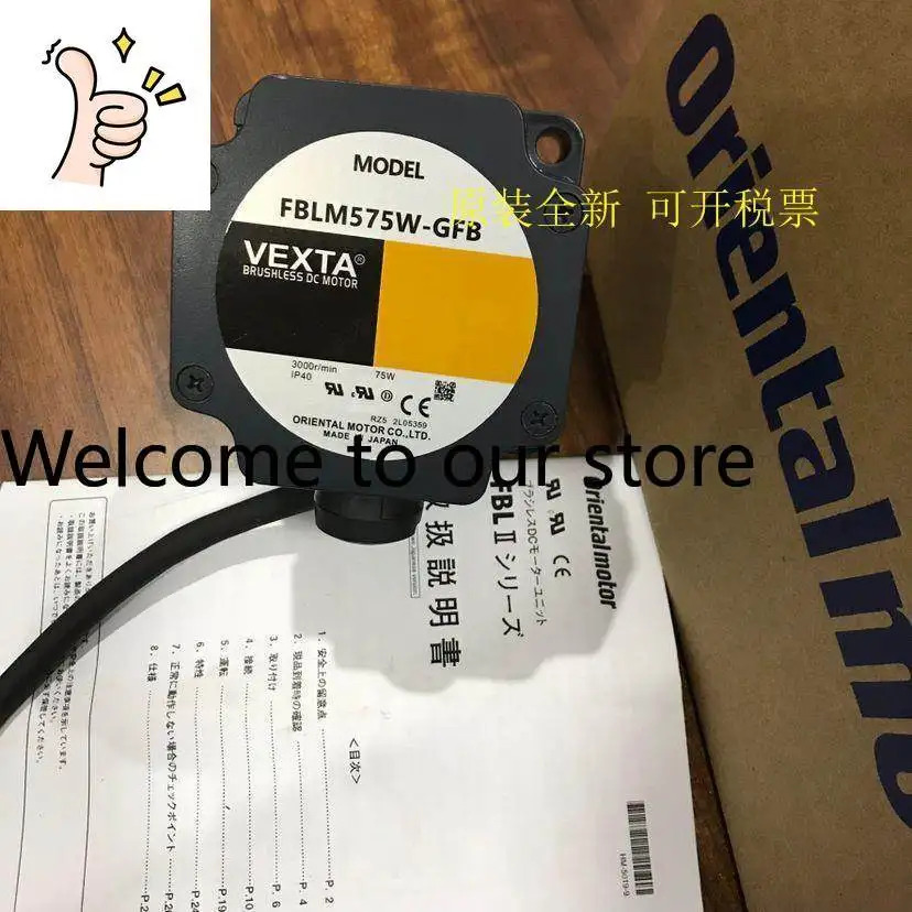 일본 동방전기 FBLM575W-GFB