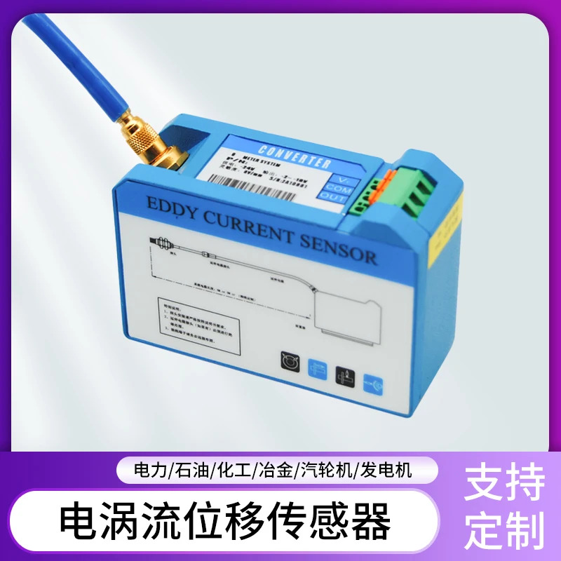 범위2mm 8mm 25mm를 갖춘 SC-WY1802 와전류 변위센서 프로브