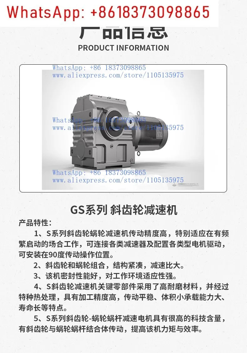 G/S 헬리컬 기어 터보 웜 감속기 경질 톱니 표면 수평 직각 감속 액세서리
