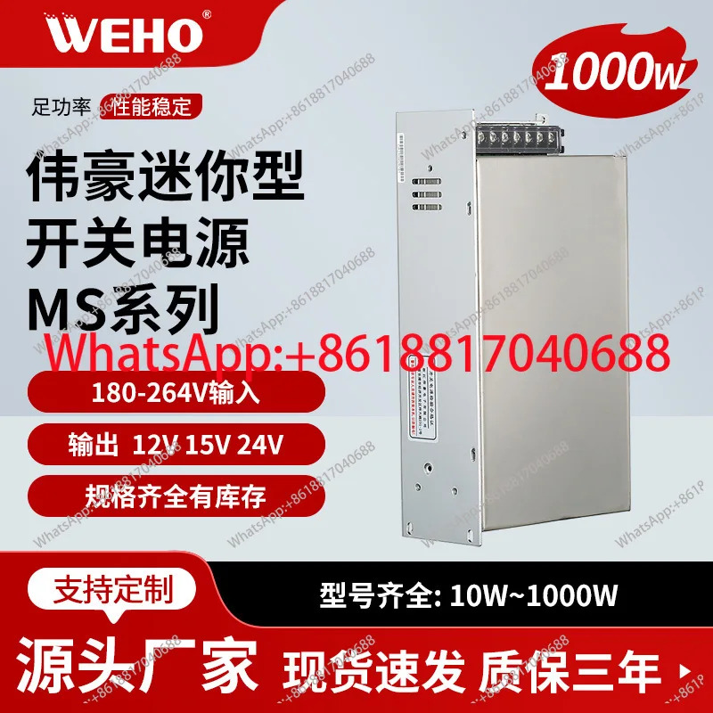 1000W 고출력 소형 스위칭 전원공급장치 MS-1000W 12V 24V 36V 48V DC