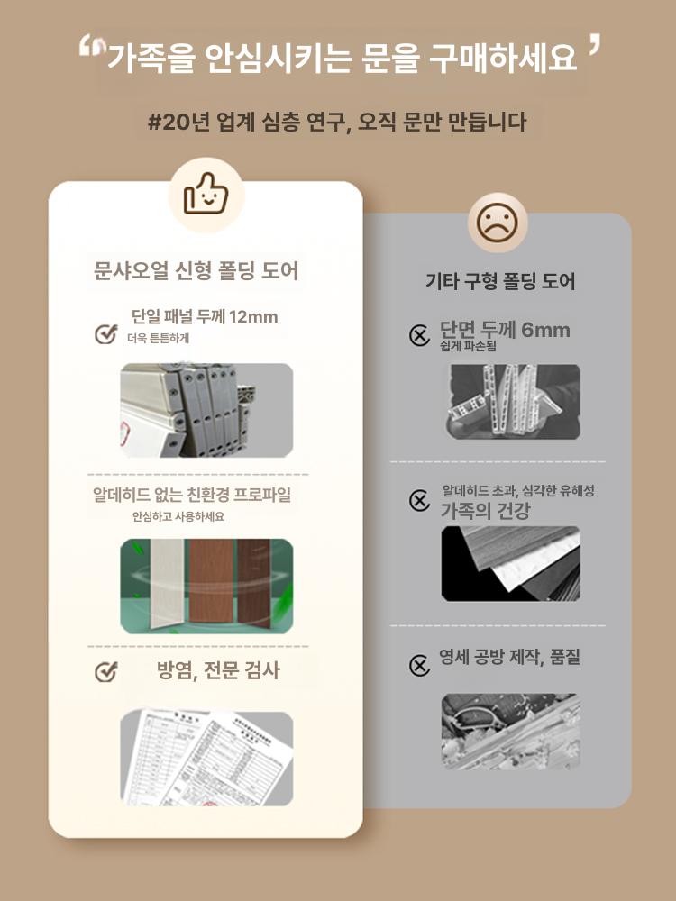 무타공 중문 현관 파티션 슬라이딩 셀프 여닫이 가림막 01 이미지 6