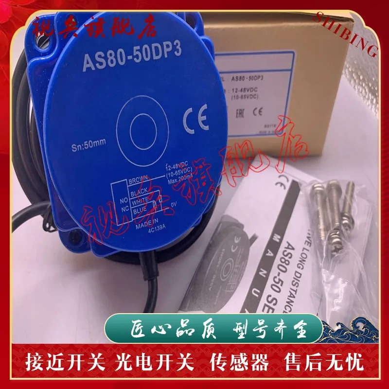 AS80-50DN3 AS80-50DP3 스위치 센서 1PCS