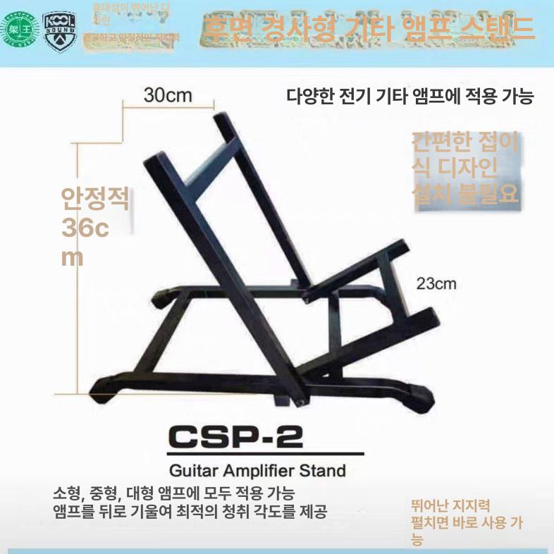 앰프스탠드 기타엠프 거치대 마운트 스토리지 단일 항목 - 상세 이미지 2