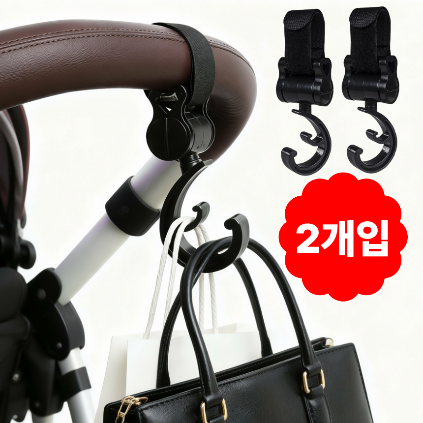 유디엘 유모차 가방걸이 고리 후크 - 상품 이미지