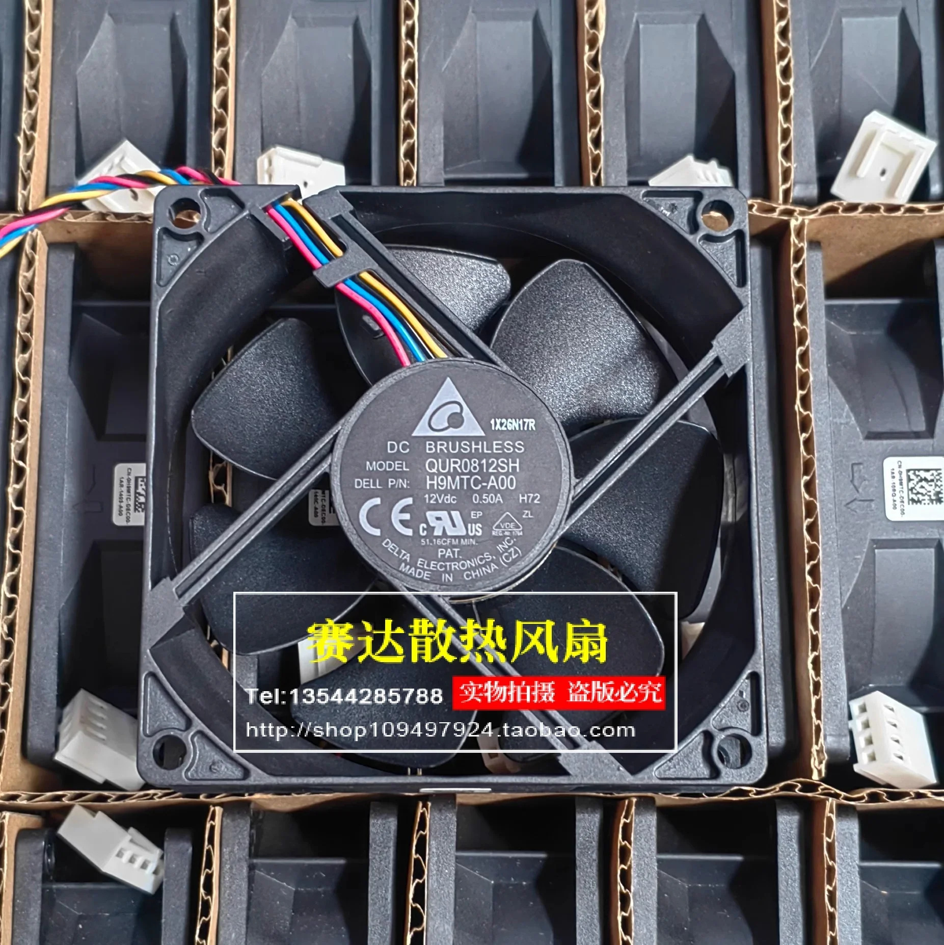 JFG 델타 8025 12V 0.5A QUR0812SH PWM 냉각팬 80x80x25mm