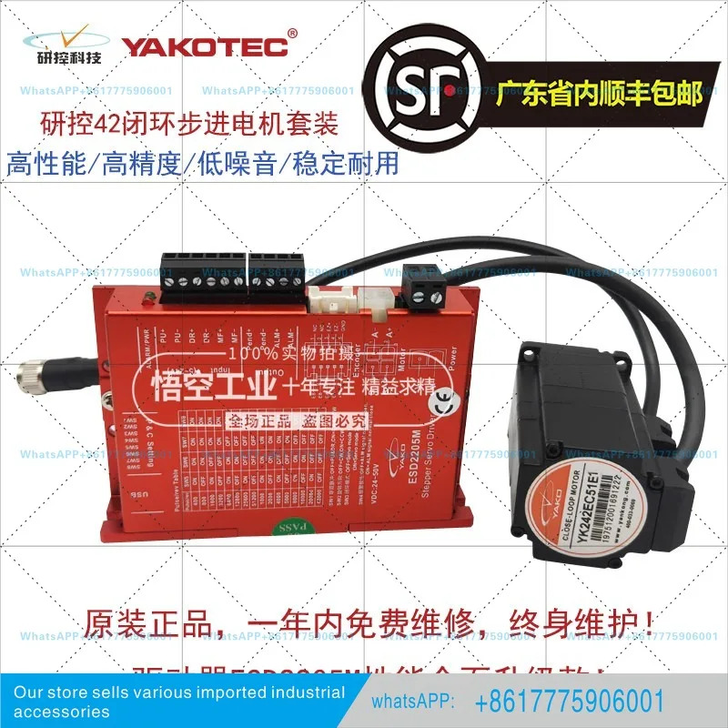 연구 제어 42개 루프 스테핑 세트 YK242EC51E1 YK242EC67E1 SSD2505M-C011