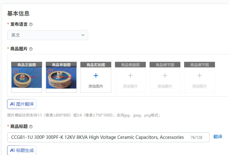 CCG81-1U 300P 300PF-K 12KV 8KVA 고전압 세라믹 커패시터 액세서리