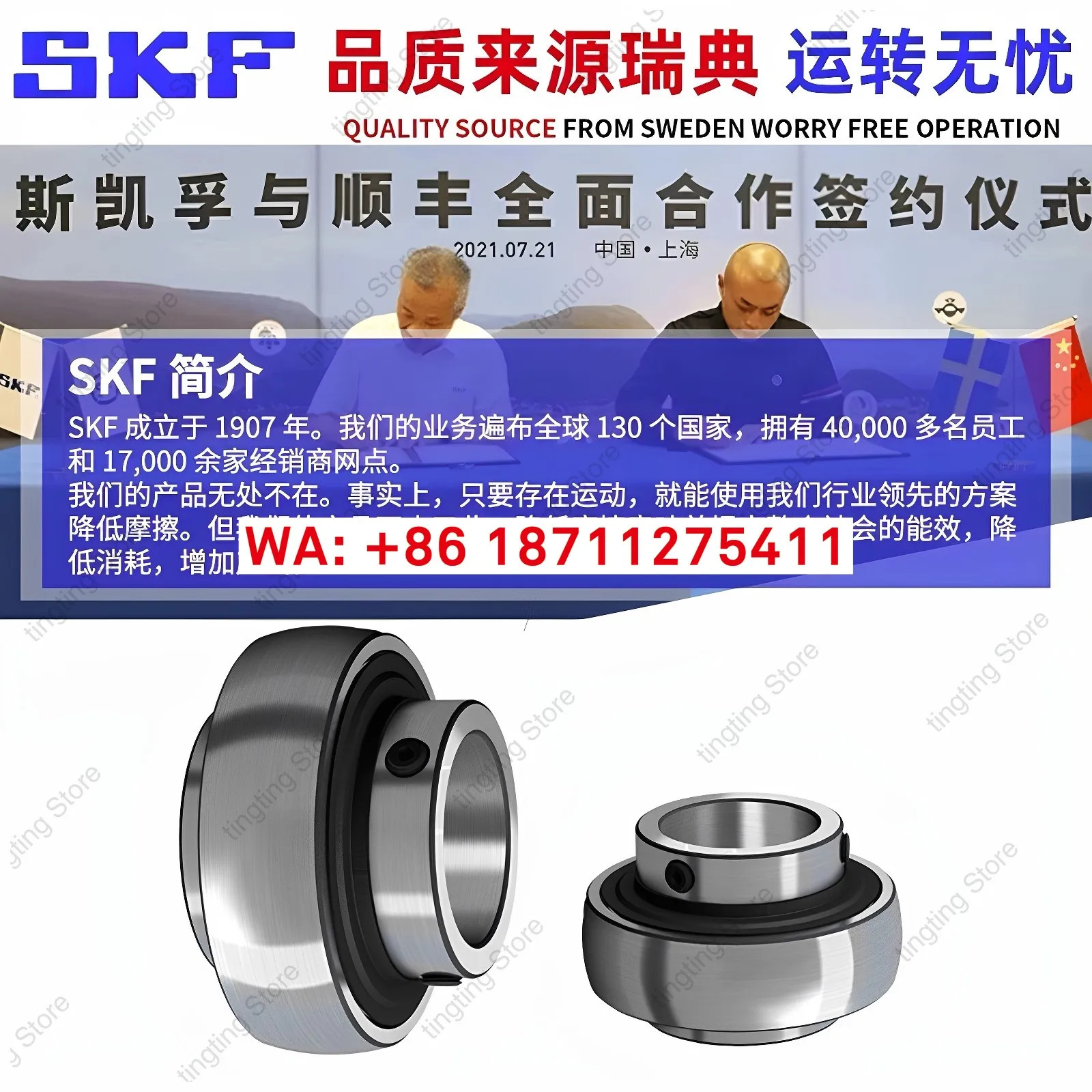 된 SKF 외부 구면 베어링 UC
