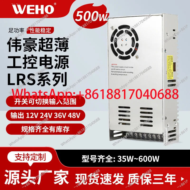 500W 고출력 소형 DC 전원공급장치 LRS-500W 12V 24V 36V 48V 스위칭
