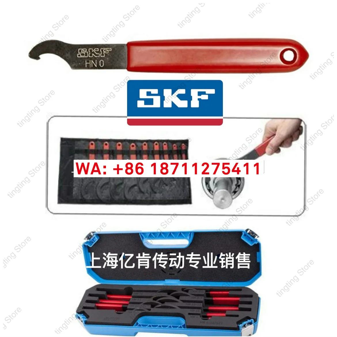 스웨덴 SKF HN15 HN16 SNL 베어링 시트 설치 너트후크 렌치 포함