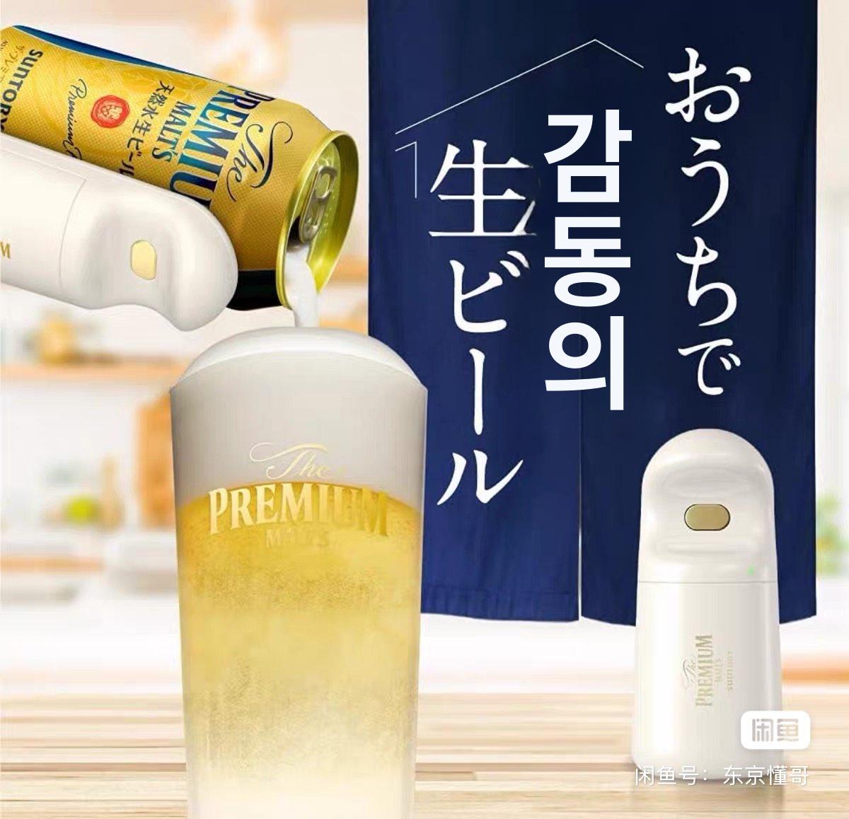 산토리 맥주서버 디스펜서 초음파 미세 거품기 크림맥주 제조기 휴대용 가정용 캔맥주 전용 화이트 - 상품 이미지