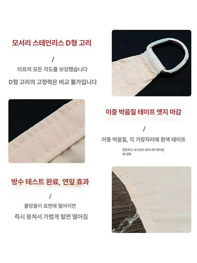 테라스 그늘막 햇빛가리게 사각 옥상 햇빛가리개 천막 차광막 햇빛 베이지색 차광 상아화이트 - 상세 이미지 5