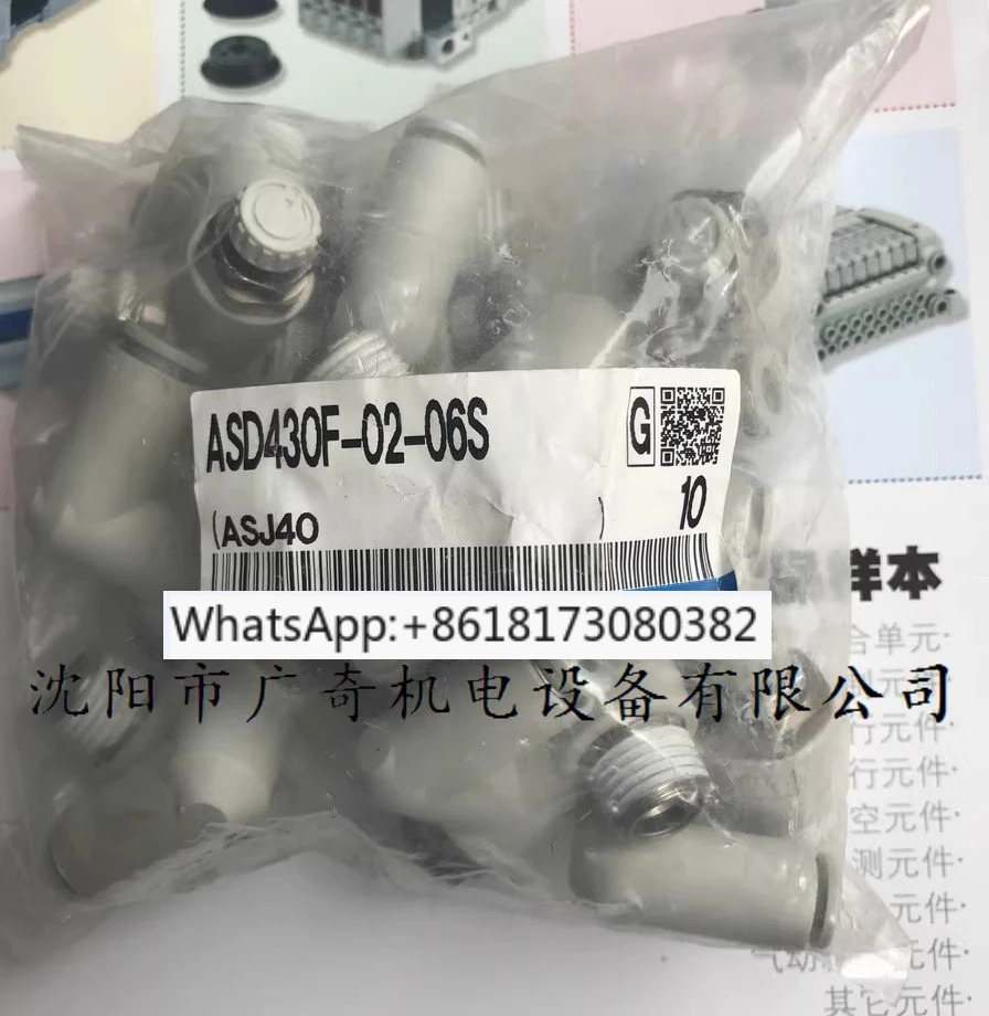 오리지널 양방향 스로틀 밸브 ASD430F-02-06S 이조정 역방향 커넥터