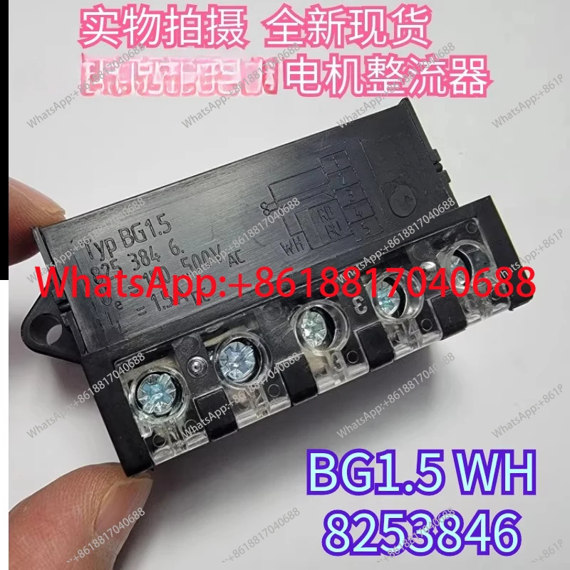 모터 브레이크 정류기 BG1.5 WH 8253846 모듈 전원공급장치