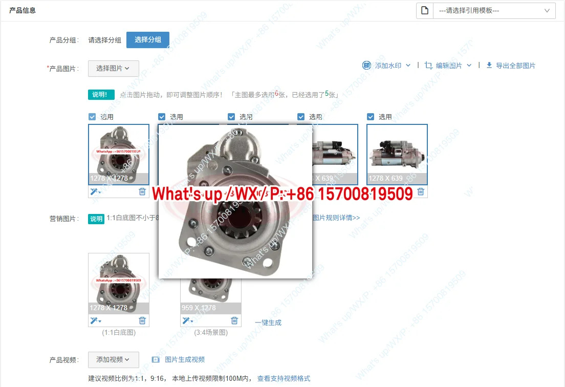 AZF4698 스타터 채널 01183035 11131871 모터 액세서리
