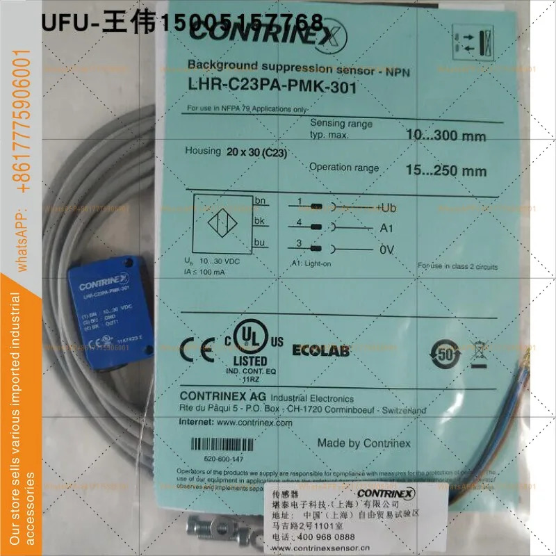 LHR-C23PA-PMK-301 CONTRINEX 광전센서는 독창적