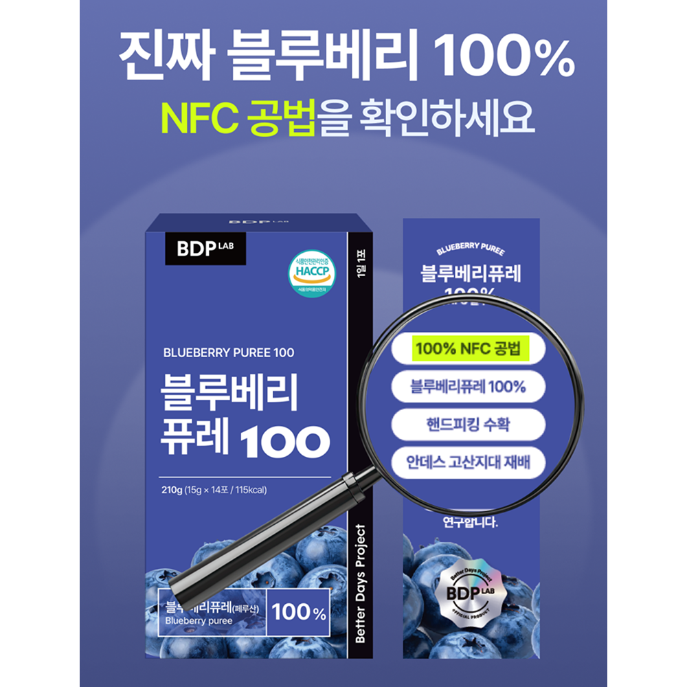 비디피랩 블루베리 퓨레 100% NFC 블루베리즙 스틱 14포, 6개 - 상세 이미지 4