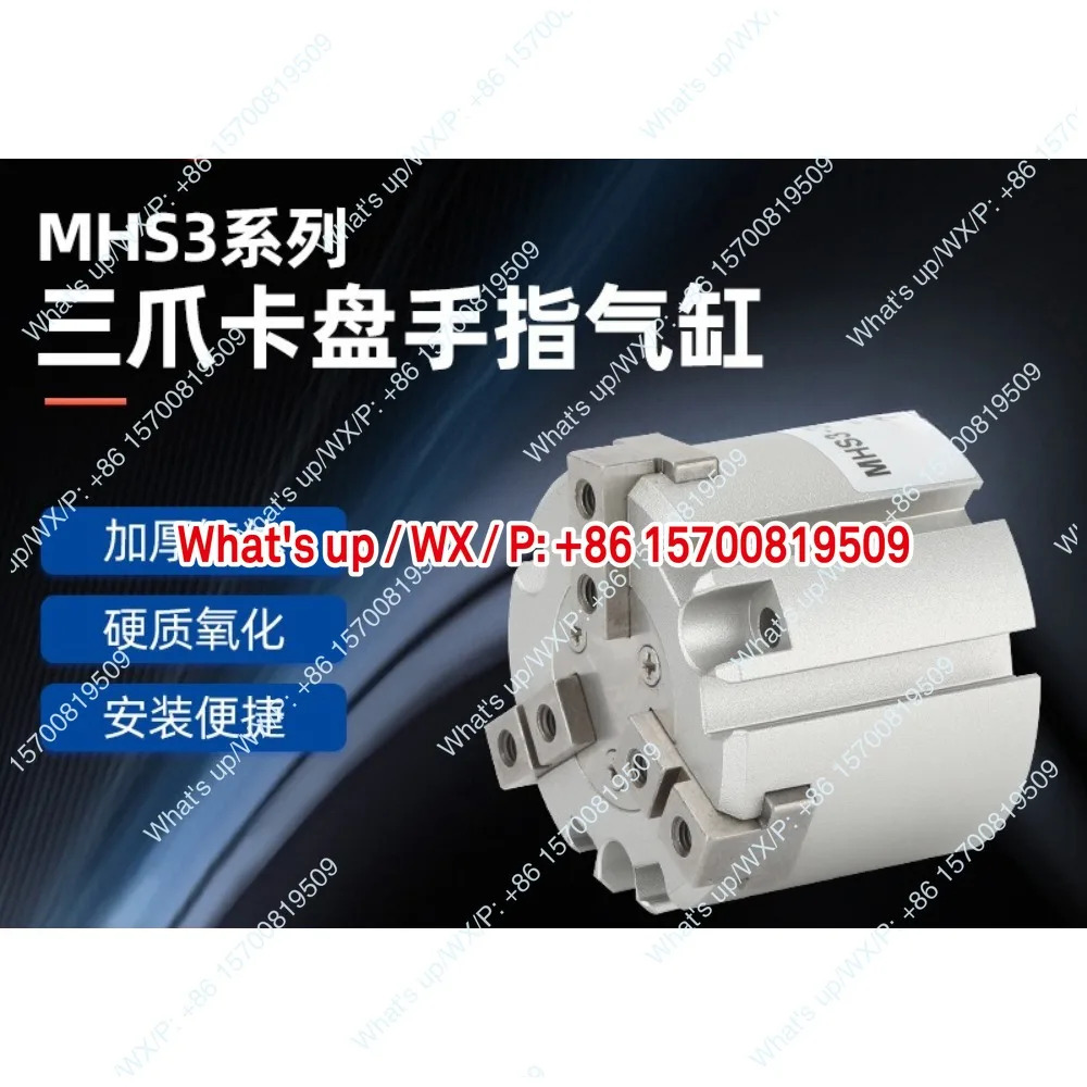3조 척 실린더 MHS3 2조 4조 공압 MHS2