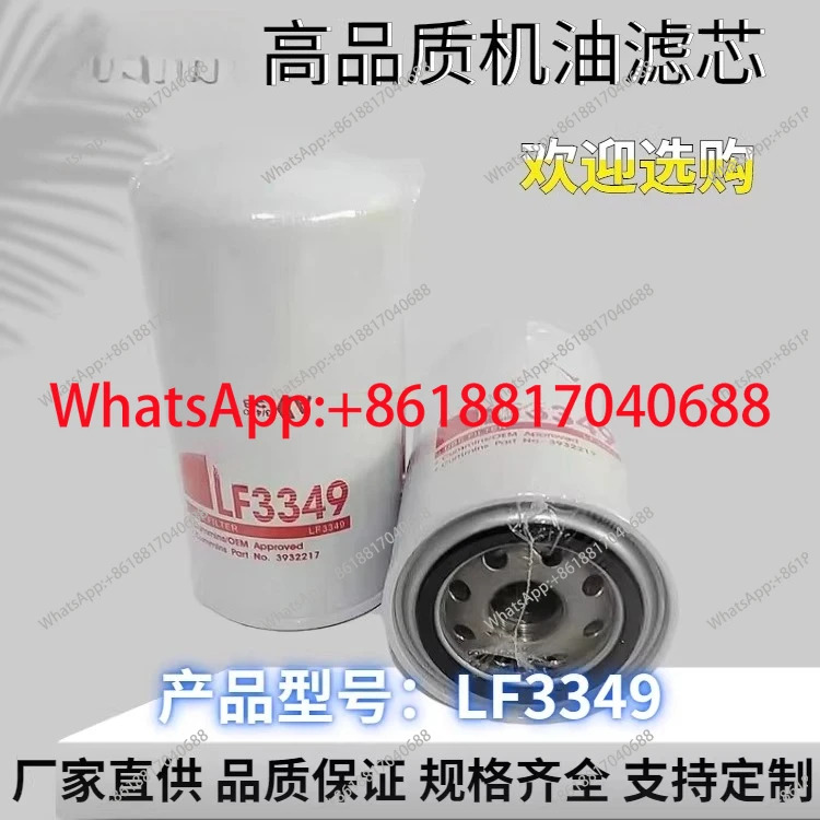 오일 필터 LF3349 카트리지 LF3345