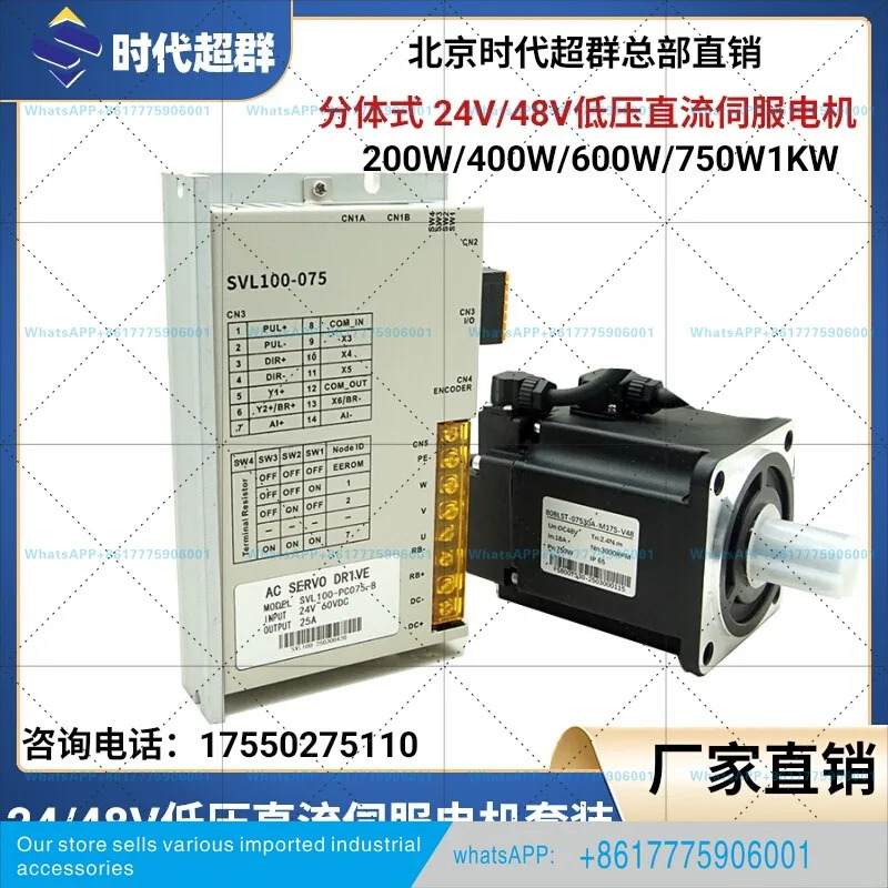 24V/48V 저전압 DC 서보모터 세트 200W400W600W750W
