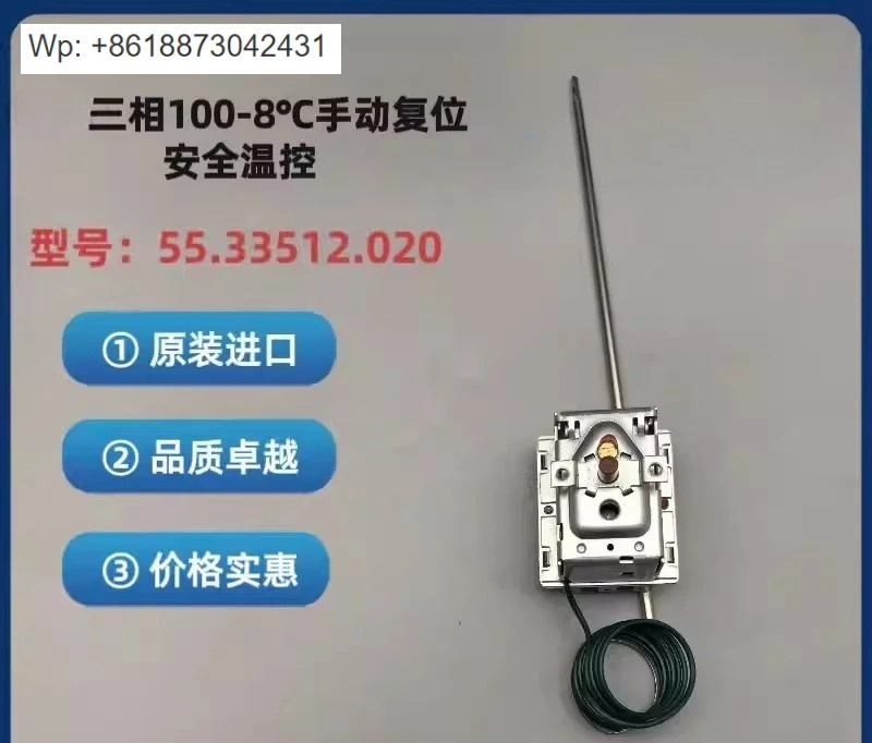 오리지널 3상 100 C 수동 리셋 온도 제한기 55.33512.020 1PCS
