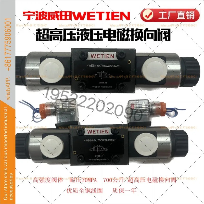 70MPA 초고압 솔레노이드 방향 밸브 4WE6H6X/70CW220NZ5L 6G/24V