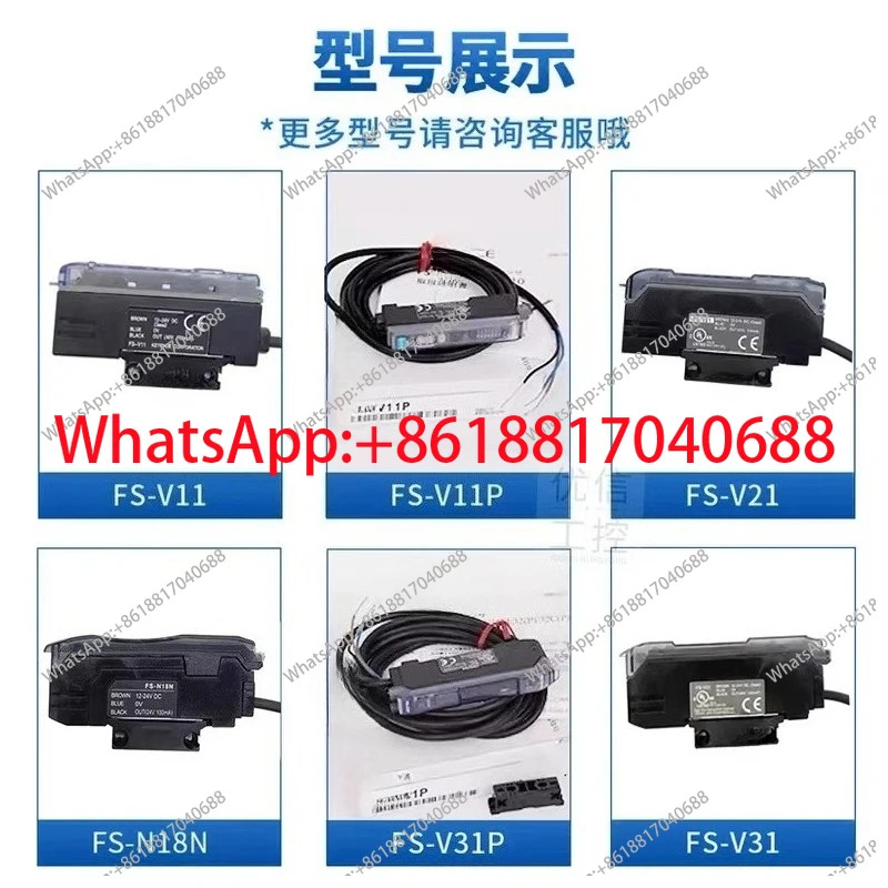 광섬유 증폭기 센서 FS-V11 FS-N18N N11N
