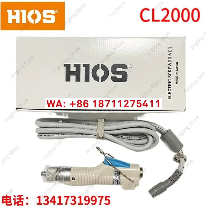 HIOS 일본 굿 그립 스피드 전동 드라이버 CL2000 3000 6000 스크류드라이버 4000 6500 7000