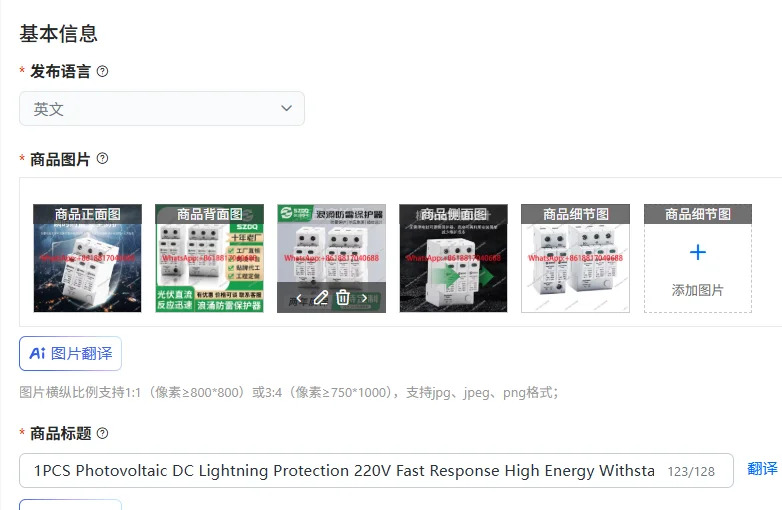 광전지 DC 보호 장치 220V 응답 고에너지 내전압 서지 보호기 SPD