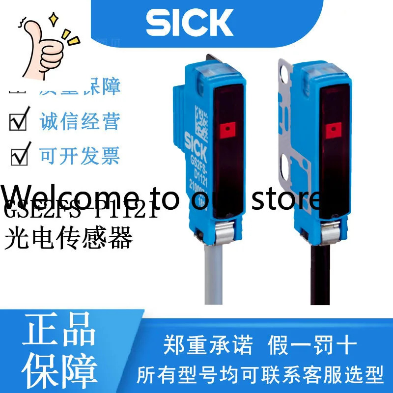 독일 SICK 광전센서 G2 시리즈 1095461/GSE2FS-P1121 새
