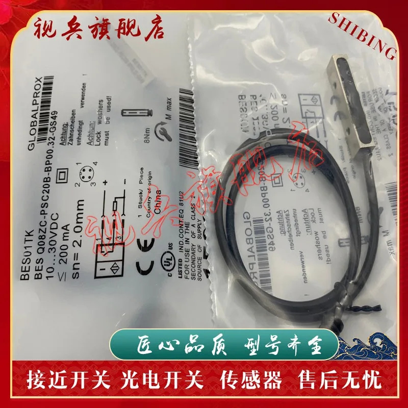 스위치 BES Q08ZC/Q08MFC-PSC20B-BP00 32/EP00 33-GS49 센서 1PCS