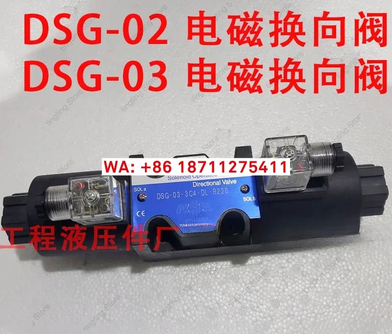 DSG-03-3C6-DL-D24 DSG-03-3C2-DL DSG-03-3C4 2B2 유압 전자기 방향 밸브