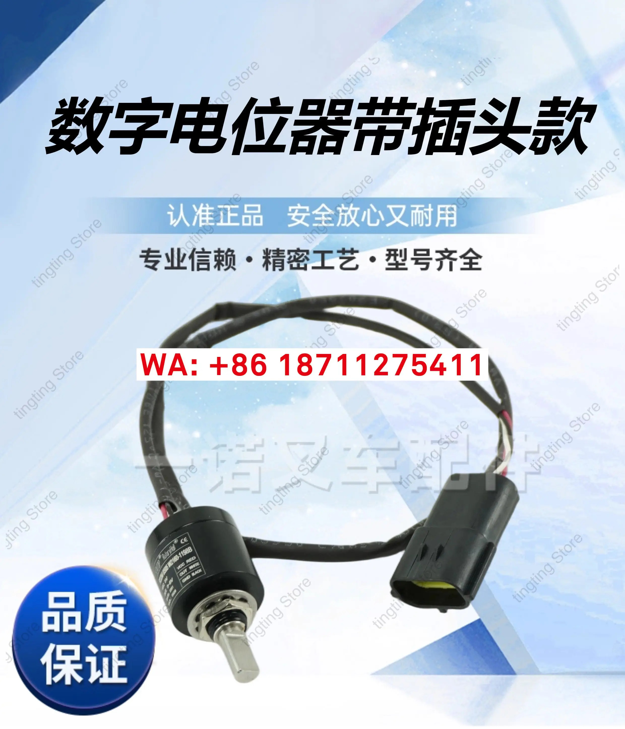 플매트 카펫 러그가 SENTOP 디지털 포텐셔미터 R22M0505/W2160-1198B 액세서리