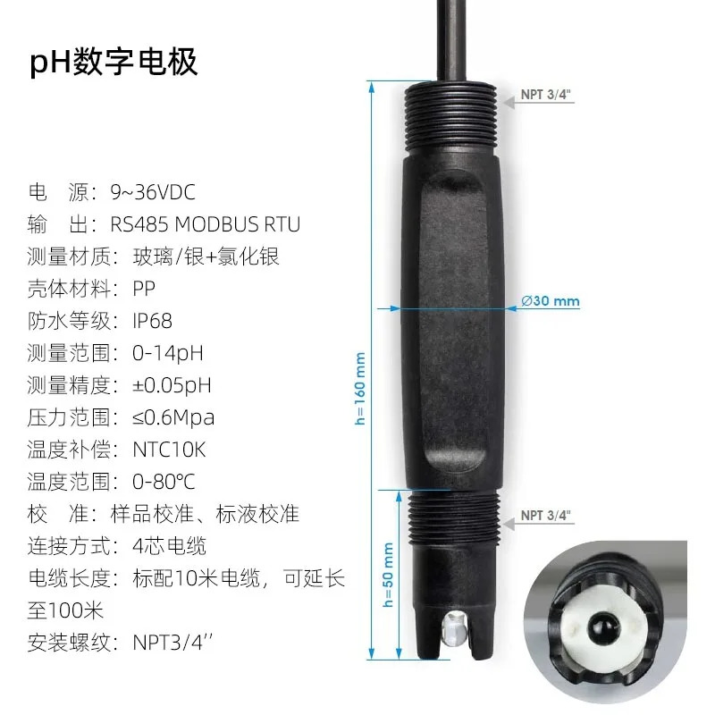 수질 측정 전도도 TDS 전극 디지털 pH 센서 OPR 프로브 RS-485