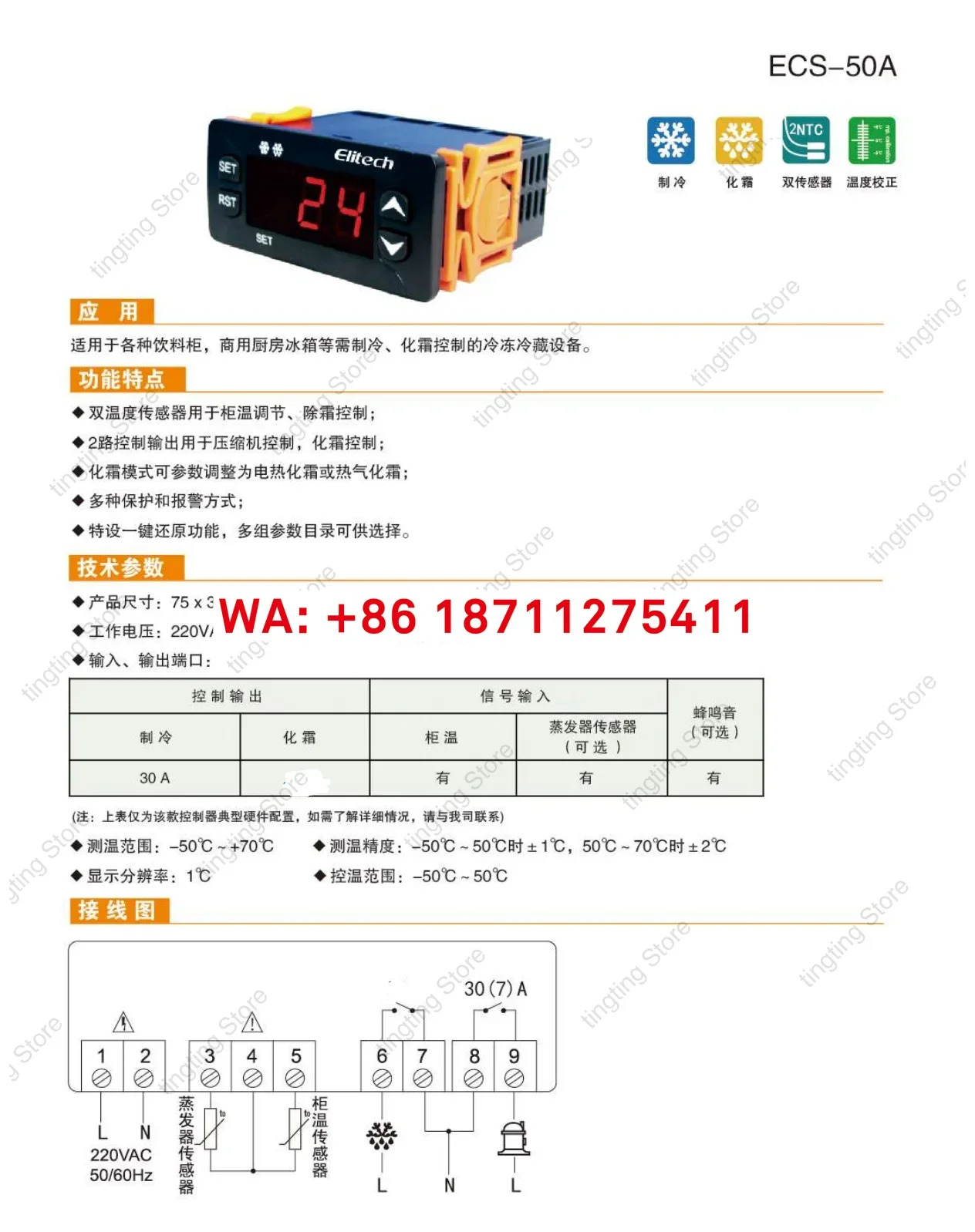 징창 ECS-50 지능형 디지털 디스플레이 고정밀 온도 조절기