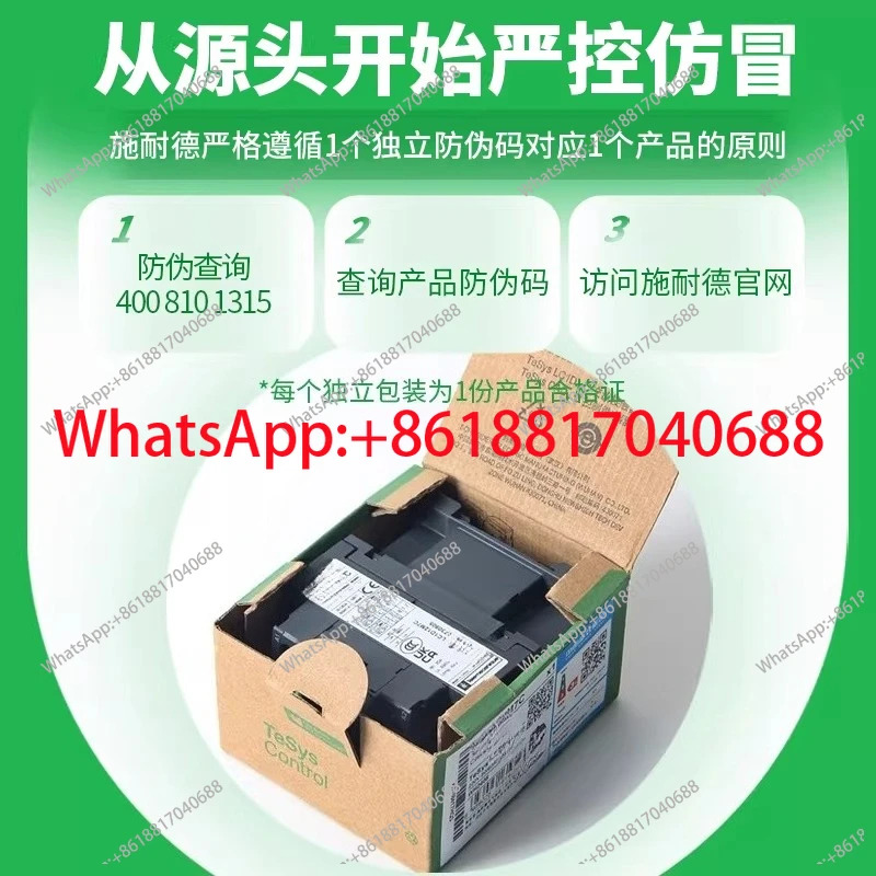 접촉기 220v AC LC1D09M7C