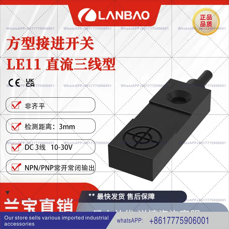 란바오 LE11SN03DPO 유도 센서 노멀리 오픈 DC 삼선 PNP 매립형 m
