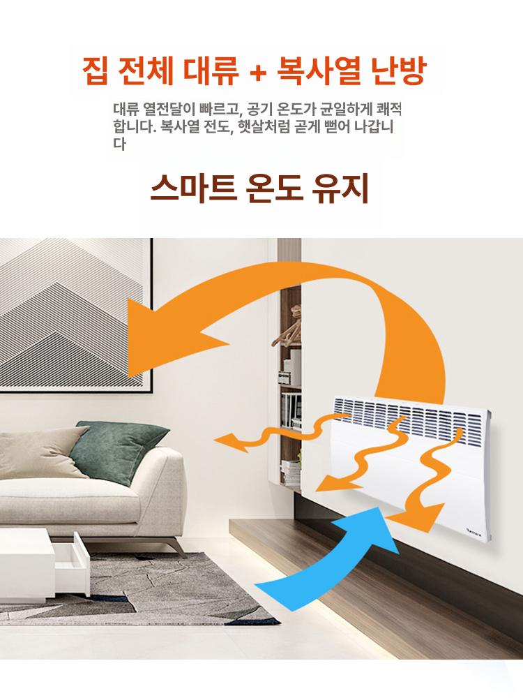 벽걸이라디에이터 컨벡션 히터 방열기 전기 전기 스탠드 화장실 벽걸이 전기컨벡터 컨벡터 - 상세 이미지 4