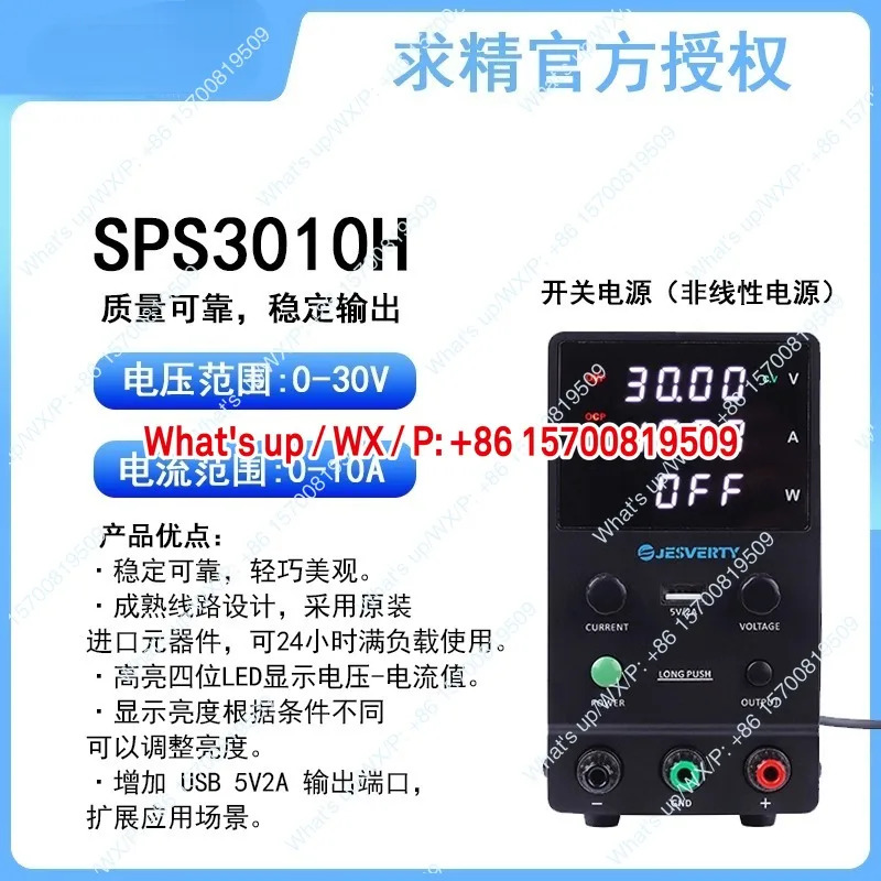 정밀 프로그래밍 조정형 DC 전원공급장치 QJ3005N/T/P 변압기 선형 정전류
