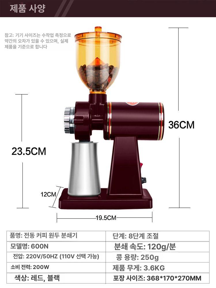 전동 커피 그라인더 글라인더 홈카페 기계 가정용 자동 소형캐논플랫블레이드화이트커피컬러기계용 - 상세 이미지 5